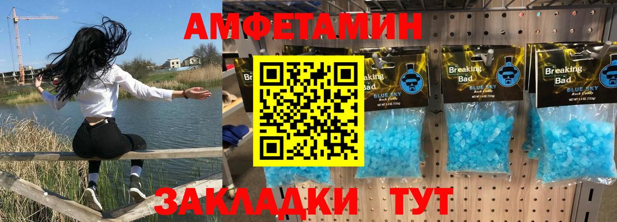 Amphetamine VHQ Котельники