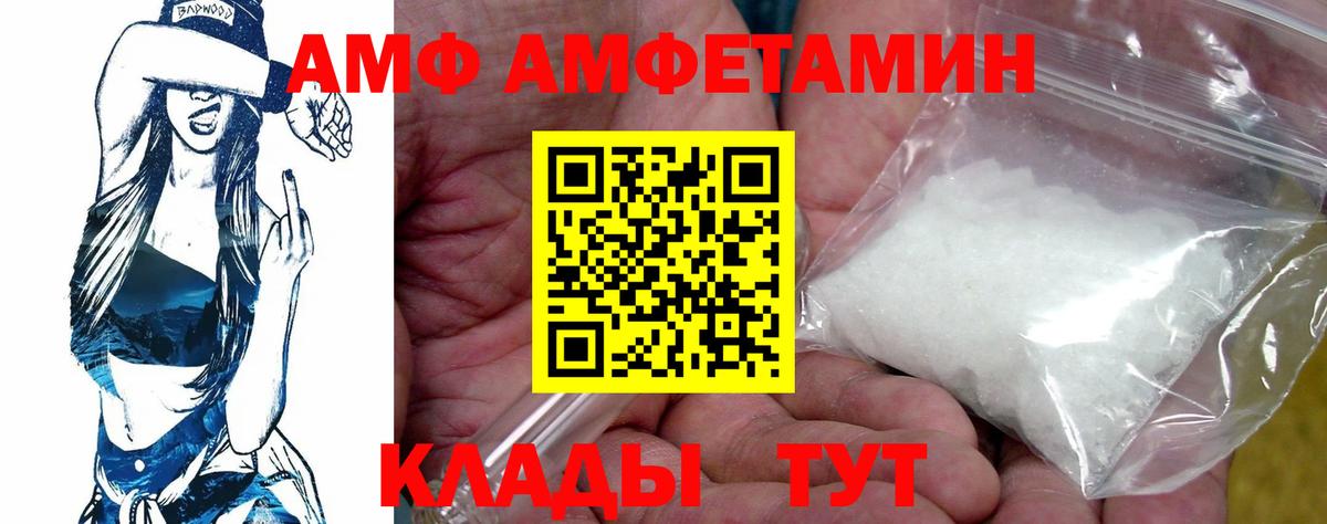 Котельники  АМФ VHQ  АМФЕТАМИН  Вход с VPN 