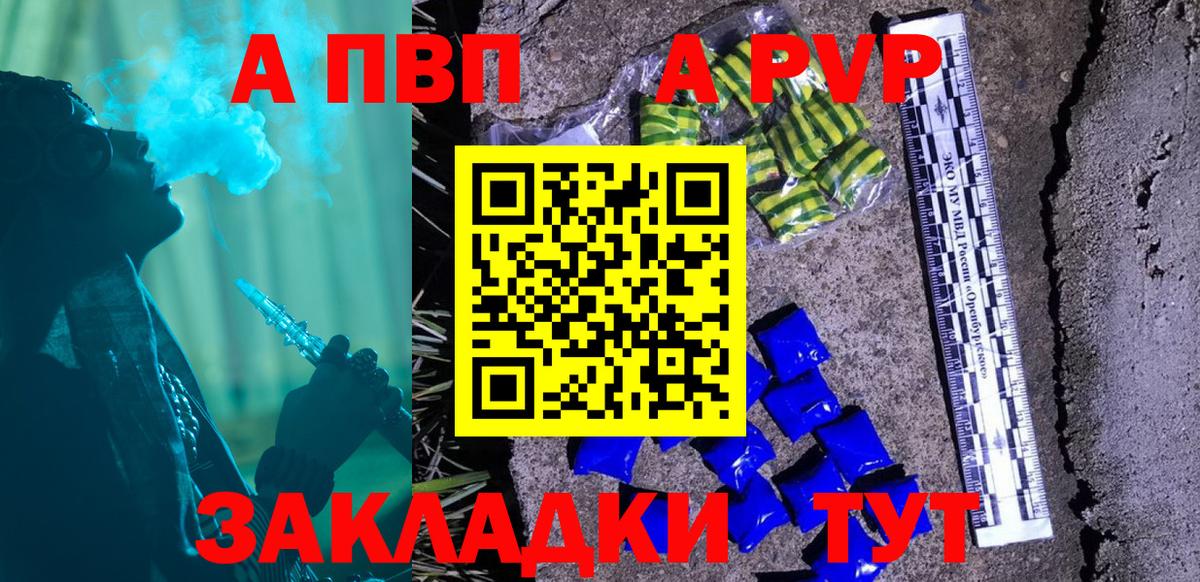 Котельники  Alfa_PVP Crystall  продажа наркотиков  Вход с VPN  Альфа ПВП Соль  Alfa_PVP мука 