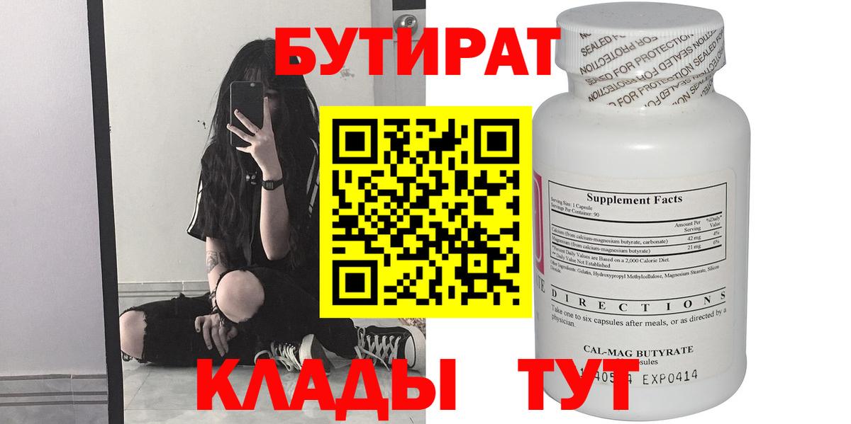 Котельники  Бутират буратино  Вход с VPN 