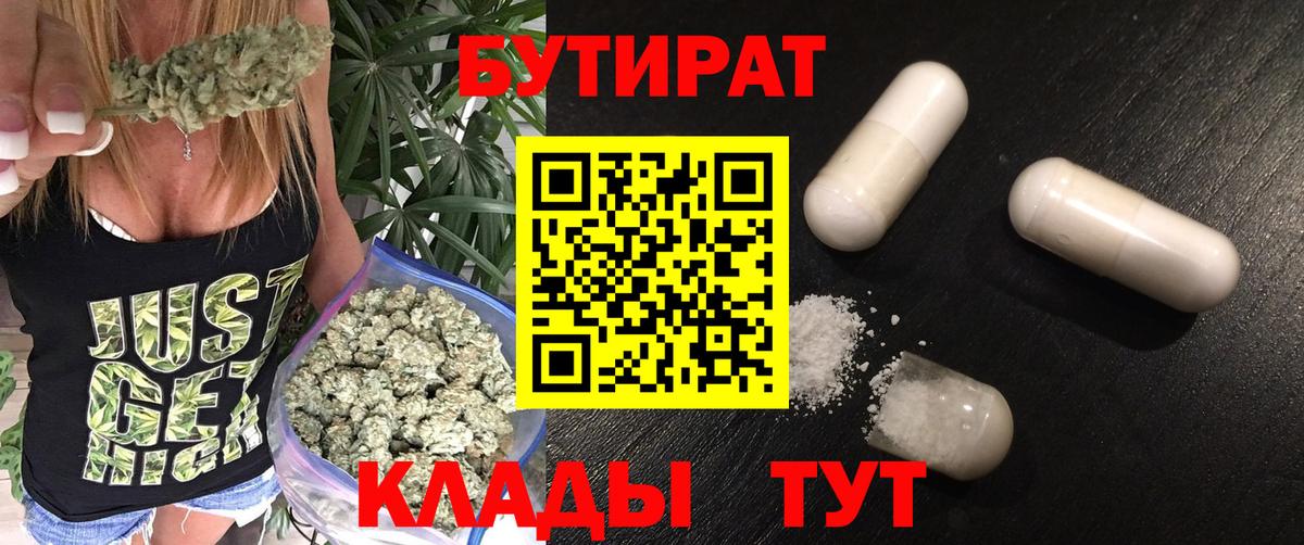 Бутират оксана Котельники