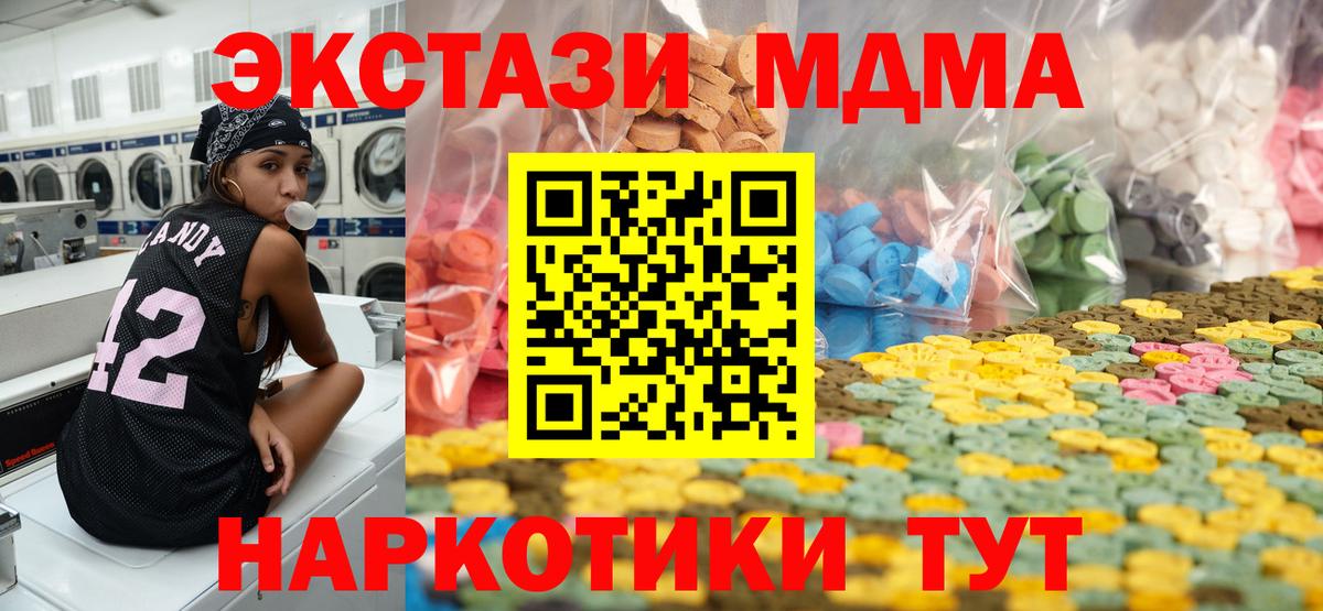 МЕФ кристаллы  ГАШИШ  Амфетамин   Котельники  Вход с VPN  Гашиш  Бошки Шишки  Героин 