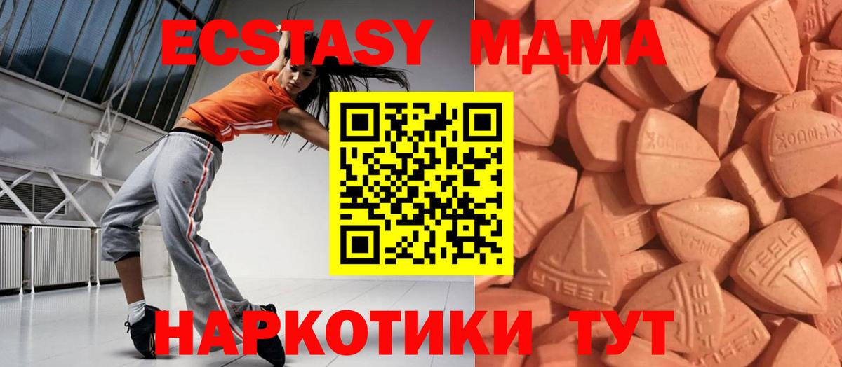 Экстази круглые Котельники