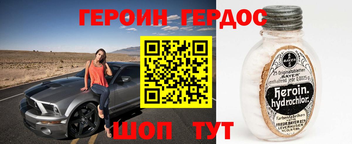 Героин герыч Котельники