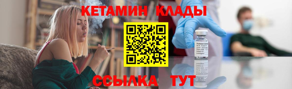 КЕТАМИН VHQ  Вход с VPN  KRAKEN ссылки  Котельники 