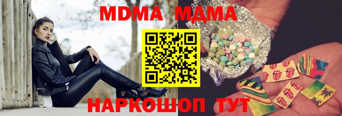 MDMA  Вход с VPN  Котельники  МДМА VHQ 