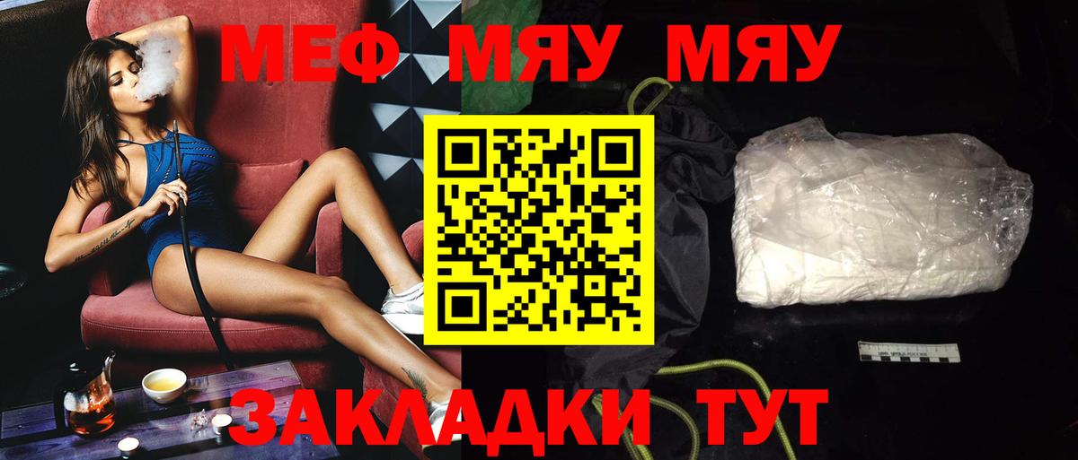 МЕФ  Вход с VPN  Котельники  купить наркотики цена  Меф мука  Мефедрон мяу мяу 
