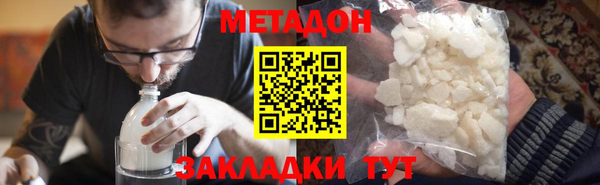 Метадон methadone  OMG tor  Котельники  МЕТАДОН кристалл  Вход с VPN 
