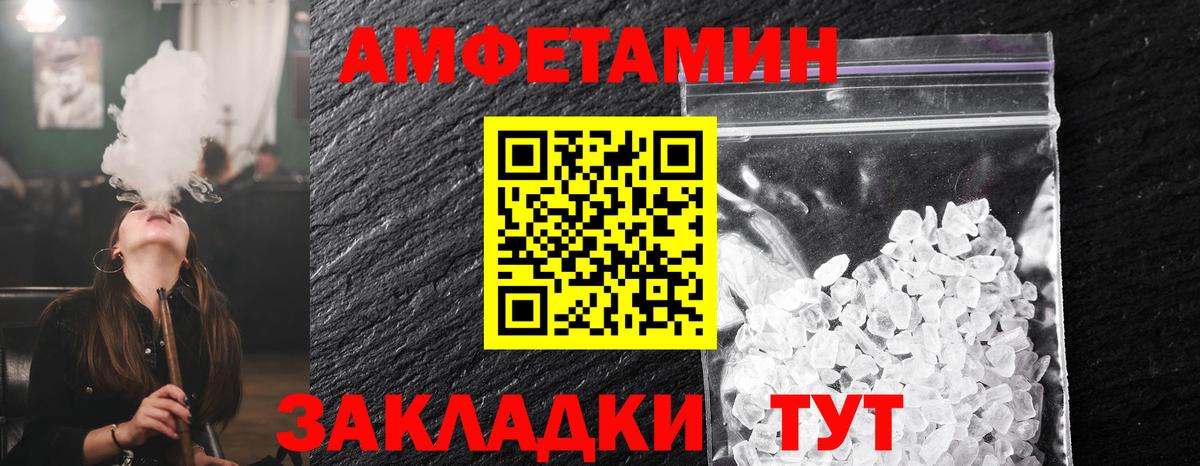 МЕТАМФЕТАМИН кристалл Котельники