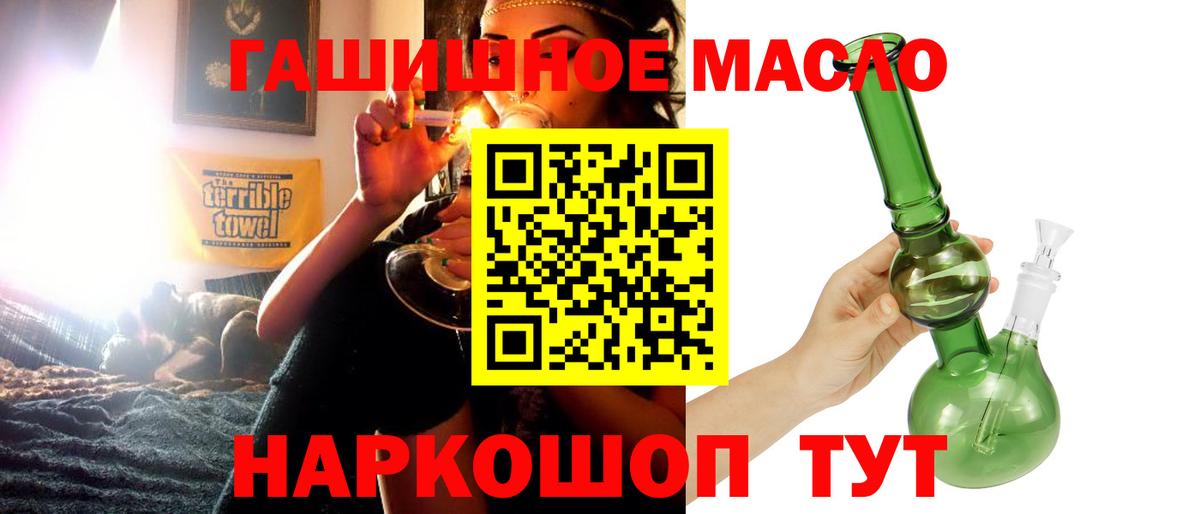 Дистиллят ТГК гашишное масло Котельники