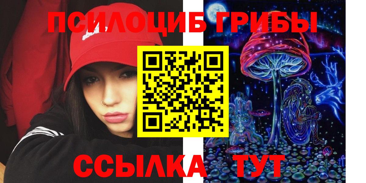 Галлюциногенные грибы мухоморы  Галлюциногенные грибы Psilocybine cubensis  Котельники  Вход с VPN 