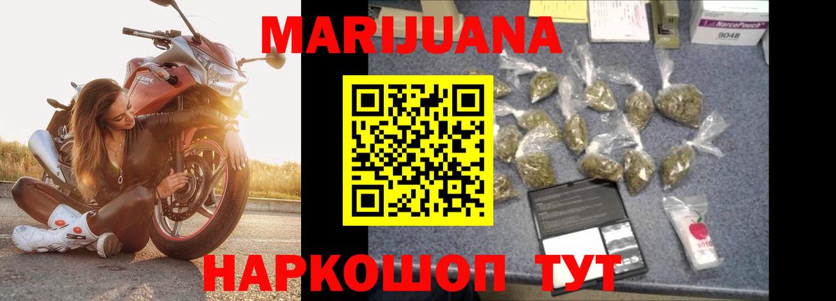 МАРИХУАНА индика  Шишки марихуана LSD WEED  Марихуана THC 21%  Котельники  Вход с VPN 